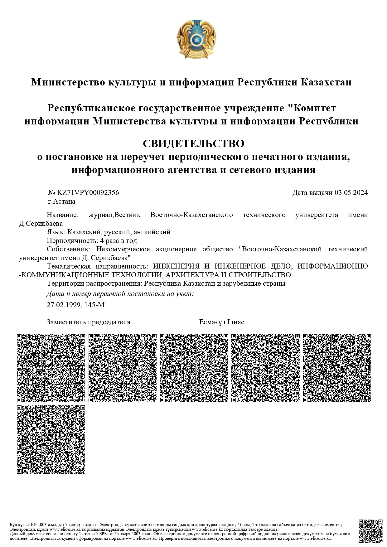 Signdata