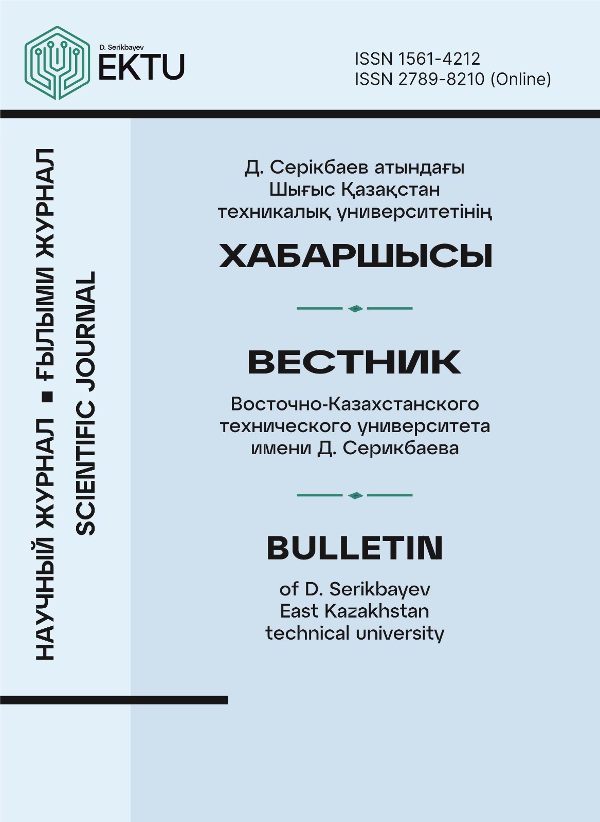 Vestnik Cover